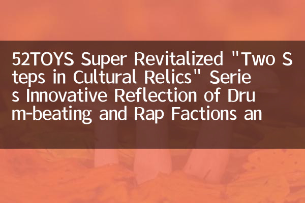 52Toys Super revitalizó la serie 