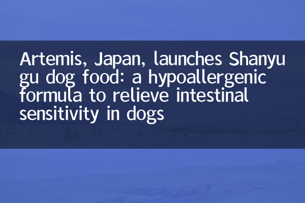 Artemisa, Japón, lanza la comida para perros shanyugu: una fórmula hipoalergénica para aliviar la sensibilidad intestinal en perros