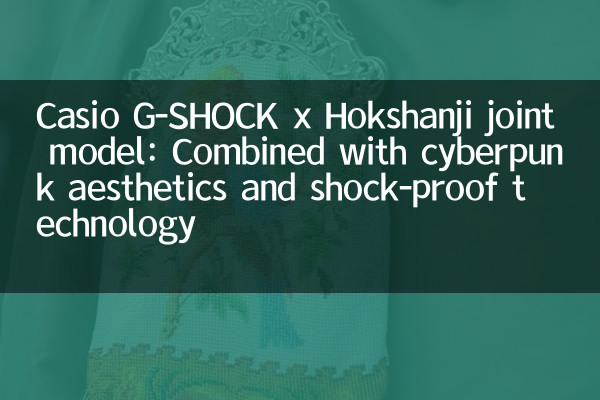 Casio G-Shock x Hokshanji Modelo conjunto: combinado con estética cibernética y tecnología a prueba de choque