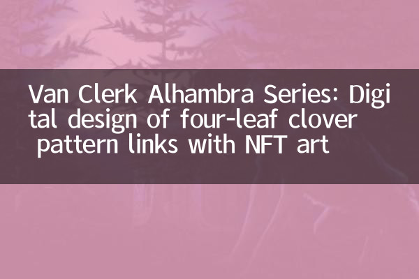 Serie de Van Clerk Alhambra: diseño digital de enlaces de patrón de trébol de cuatro hojas con arte NFT