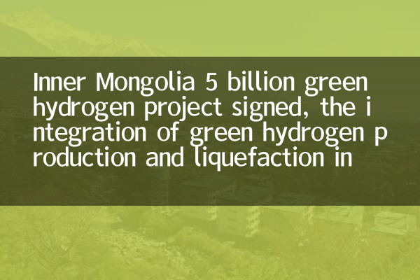 Proyecto interno de hidrógeno verde Mongolia 5 mil millones firmado, la integración de la producción de hidrógeno verde y la licuefacción en el paisaje