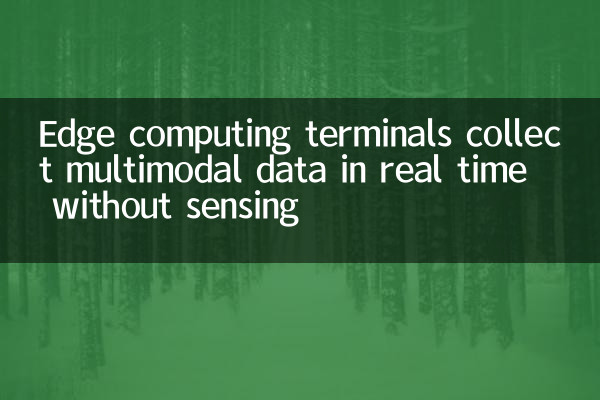 Los terminales de computación de borde recopilan datos multimodales en tiempo real sin detectar