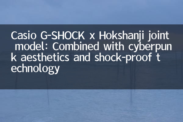 Casio G-Shock x Hokshanji Modelo conjunto: combinado con estética cibernética y tecnología a prueba de choque