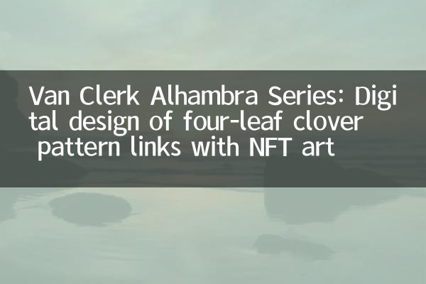 Serie de Van Clerk Alhambra: diseño digital de enlaces de patrón de trébol de cuatro hojas con arte NFT
