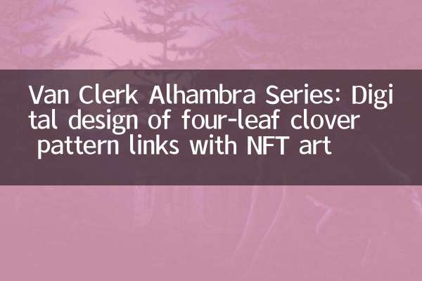 Serie de Van Clerk Alhambra: diseño digital de enlaces de patrón de trébol de cuatro hojas con arte NFT